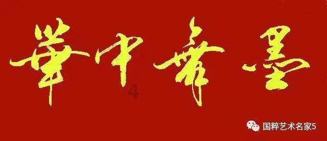今天，政协阿拉善盟第十届委员会第三次会议开幕
